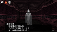 運命の神