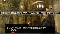 お祈りでレア確率アップだ！