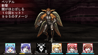 ベリアル
