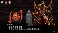 力の神の質問