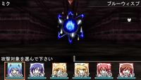 ブルーウィスプ