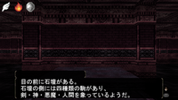 14階の石壇