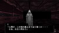 ローブの男の質問