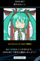 レッツおみくじ