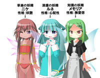 妖精軍団2