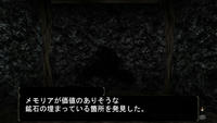 採掘ポイント