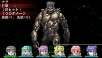 ナグ戦