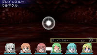 ウルマクル使用