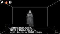 謎の人々