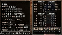 大神札