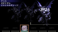 2963ダメージ