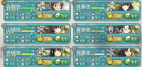 攻略に使用した艦隊