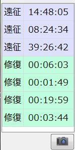 赤城さんのお風呂タイマー
