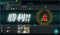 あっけなく勝利