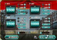 大型艦建造