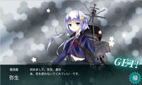 睦月型3番艦・駆逐艦「弥生」