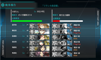 4-3クリア艦隊