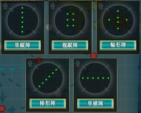 陣形選択画面