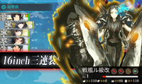 戦艦ル級改