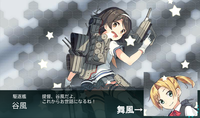 谷風（と舞風）