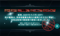 全海域制覇！