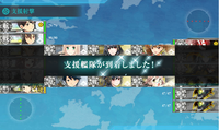 支援艦隊到着