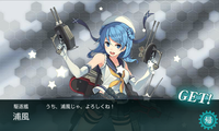 浦風