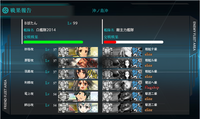 「第五戦隊」出撃せよ！