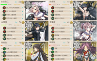 艦娘一覧