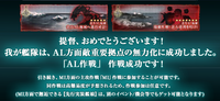 AL作戦