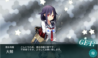 大鯨