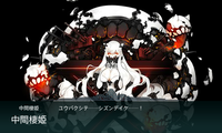 中間棲姫