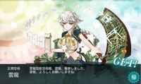 雲龍
