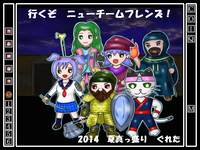 2014年暑中見舞い画像/ぐれたさん