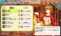 自ギルド