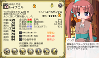 レイチェル