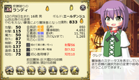 ランディ