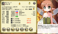 パック