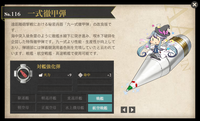 一式徹甲弾