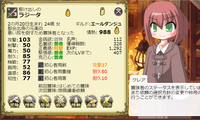 ラジータ
