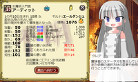 アーディット