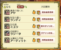 ギルドメンバー