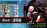 重巡ネ級