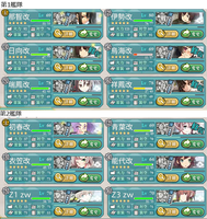 連合艦隊