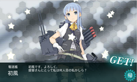 初風