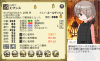 エクシス
