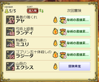 ギルド状況