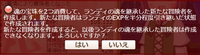 魂の継承