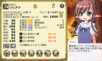 リリアナ