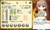 ヴァルター